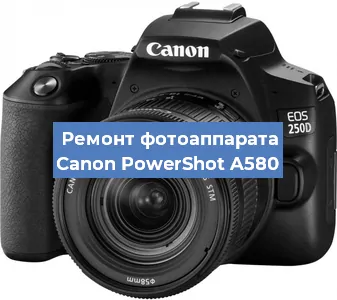 Ремонт фотоаппарата Canon PowerShot A580 в Самаре
